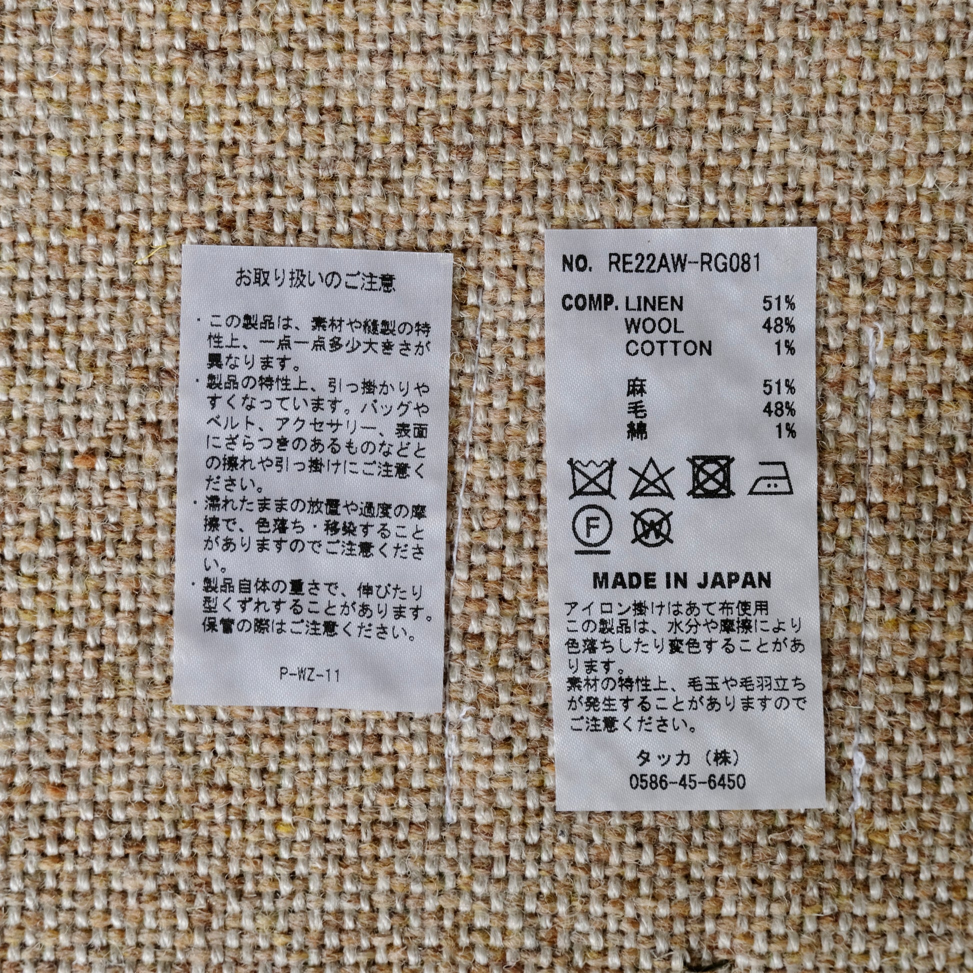 ［loomer /ルーマー］Linen Wool Tweedy Rug